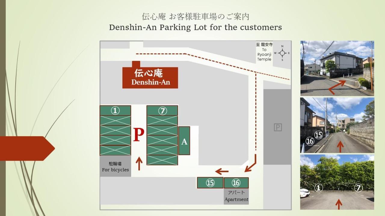 伝心庵 Garden Denshin-an Casa de férias Quioto